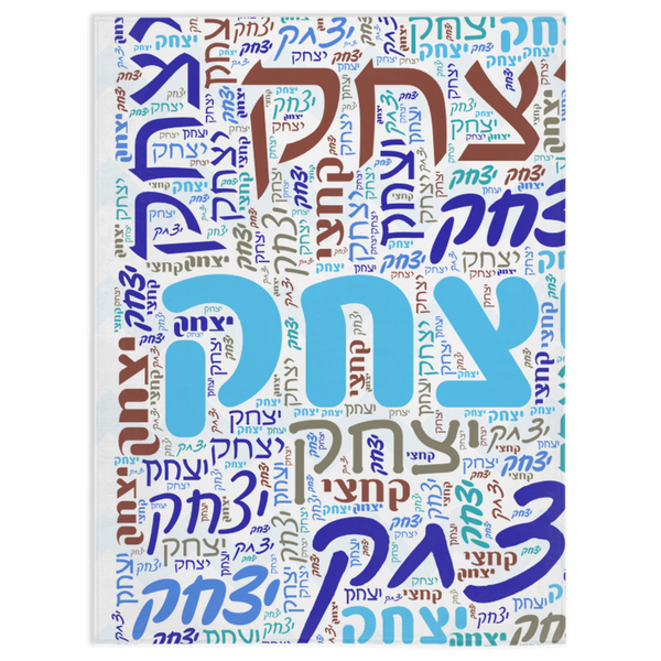 Personalized Hebrew Name Minky Blanket - Jewish Name Gift