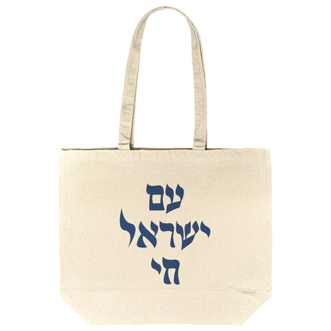 Am Israel Chai Cotton Tote Bag