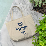 Am Israel Chai Cotton Tote Bag