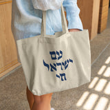Am Israel Chai Cotton Tote Bag