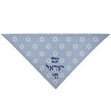 Am Israel Chai Magen David Pet Bandana