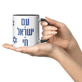 Am Israel Chai עם ישראל חי Mug With Hebrew