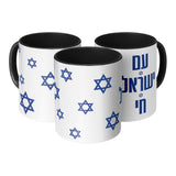 Am Israel Chai עם ישראל חי Mug With Hebrew