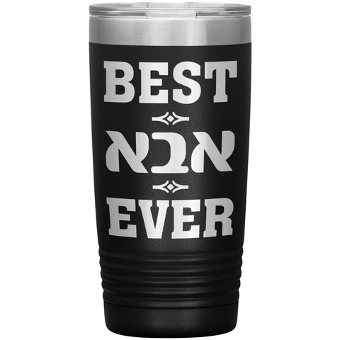 Best Aba Ever Jewish Father Gift Tumbler With Hebrew