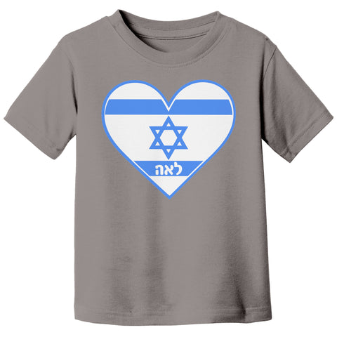 Hebrew Name Israel Flag Heart Tshirt