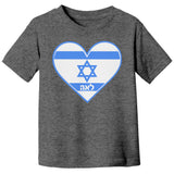 Hebrew Name Israel Flag Heart Tshirt