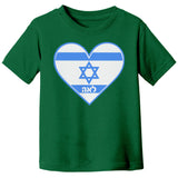 Hebrew Name Israel Flag Heart Tshirt