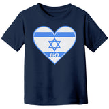 Hebrew Name Israel Flag Heart Tshirt