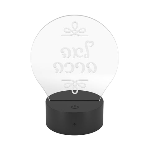 Hebrew Name Jewish Girl Name Etched Light Sign