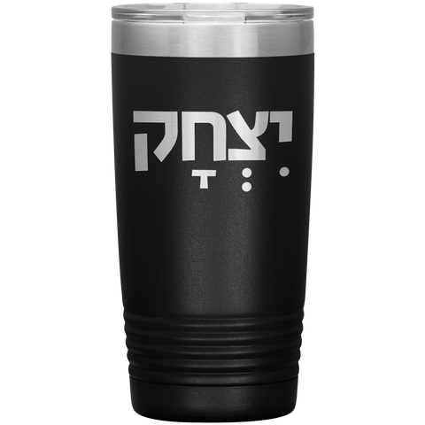 Persinalized_Hebrew_Name_Tumbler_20oz_Tumbler_Black_Mockup.png