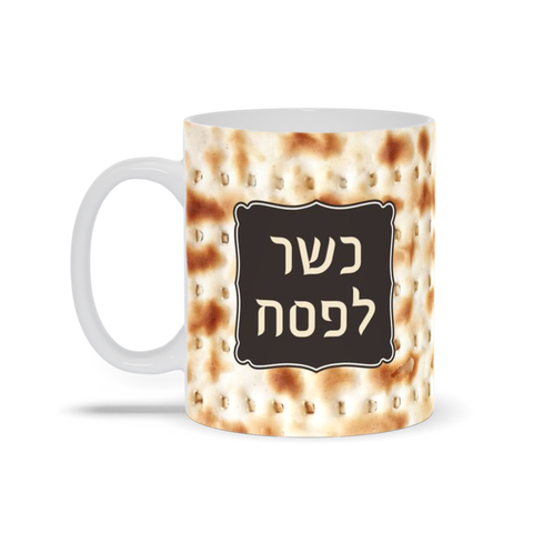 Kosher For Passover Hebrew Mug
