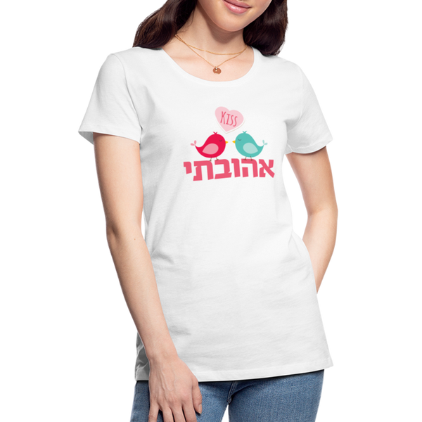 My Beloved אהובתי Hebrew Women’s Premium T-Shirt - white