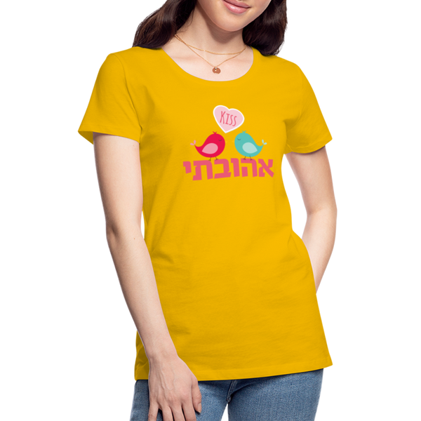 My Beloved אהובתי Hebrew Women’s Premium T-Shirt - sun yellow