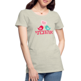 My Beloved אהובתי Hebrew Women’s Premium T-Shirt - heather oatmeal