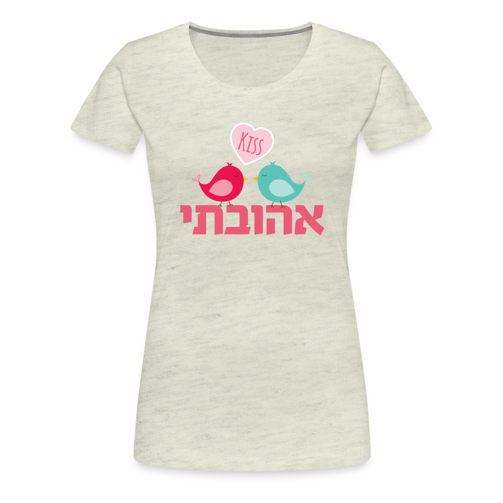 My Beloved אהובתי Hebrew Women’s Premium T-Shirt - heather oatmeal