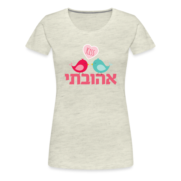My Beloved אהובתי Hebrew Women’s Premium T-Shirt - heather oatmeal