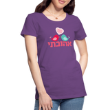 My Beloved אהובתי Hebrew Women’s Premium T-Shirt - purple