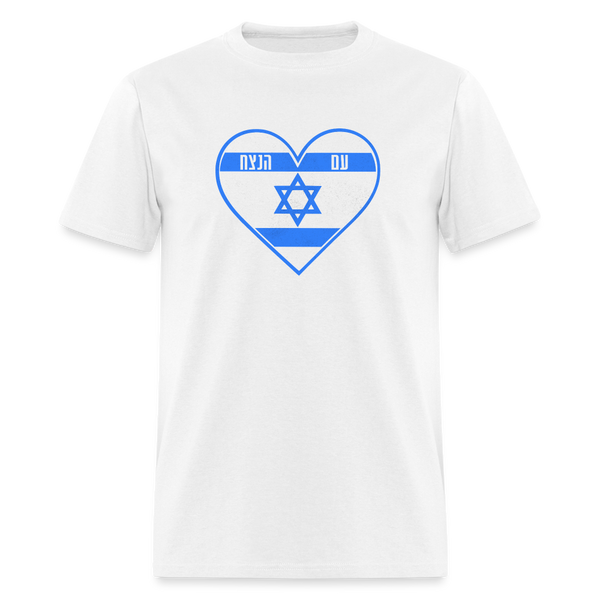 Am Hanetzach Forever People Israel Unisex Classic T-Shirt - white