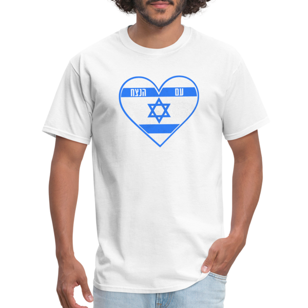 Am Hanetzach Forever People Israel Unisex Classic T-Shirt - white