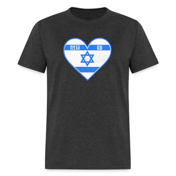 Am Hanetzach Forever People Israel Unisex Classic T-Shirt - heather black