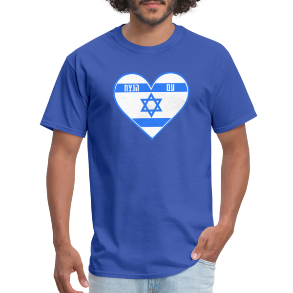 Am Hanetzach Forever People Israel Unisex Classic T-Shirt - royal blue