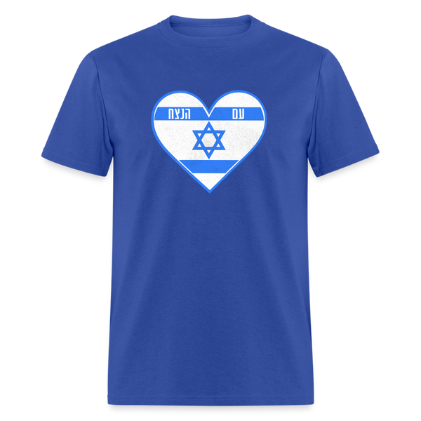 Am Hanetzach Forever People Israel Unisex Classic T-Shirt - royal blue