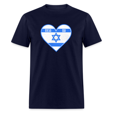 Am Hanetzach Forever People Israel Unisex Classic T-Shirt - navy