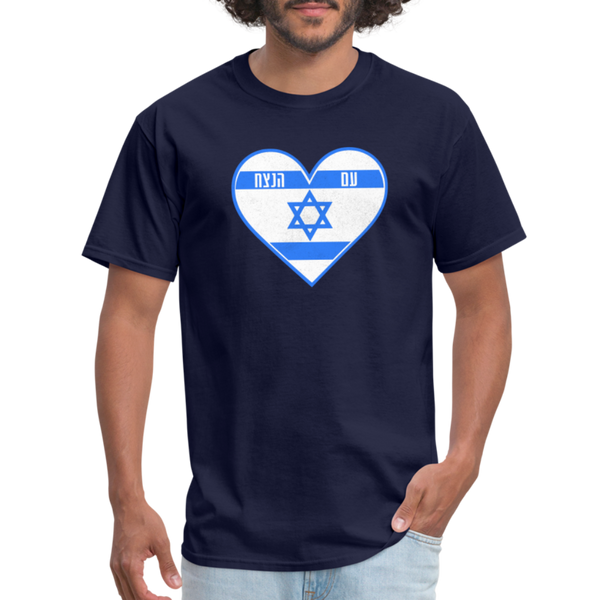 Am Hanetzach Forever People Israel Unisex Classic T-Shirt - navy