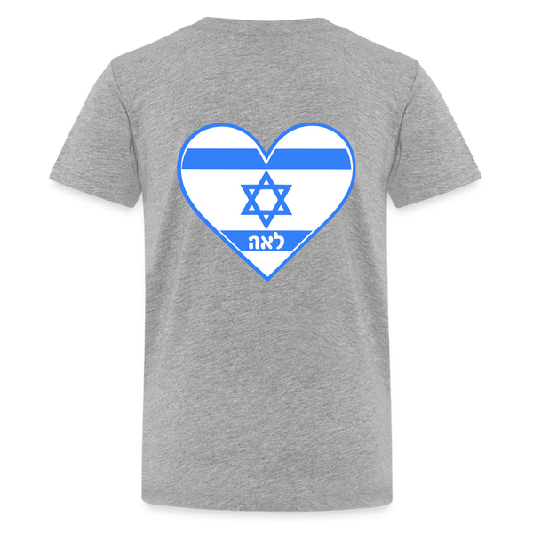 Israeli Flag Personalized Name T-Shirt - heather gray