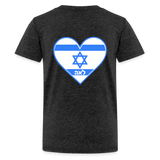 Israeli Flag Personalized Name T-Shirt - charcoal grey