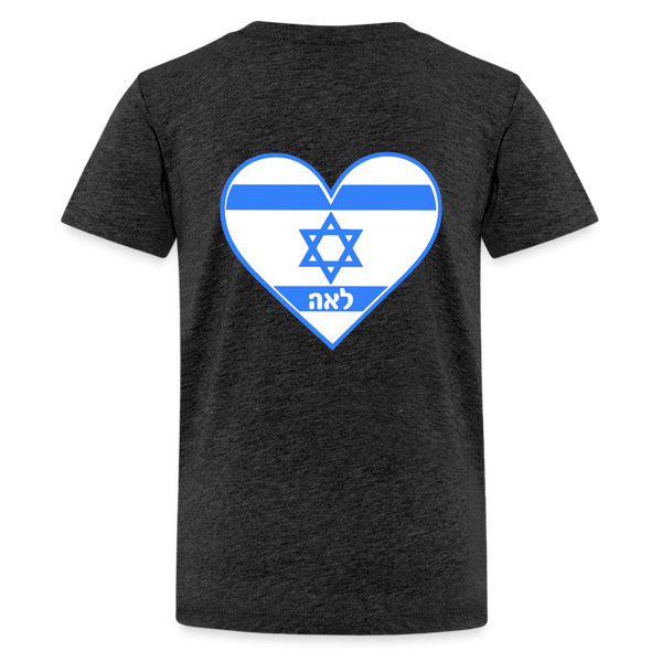 Israeli Flag Personalized Name T-Shirt - charcoal grey
