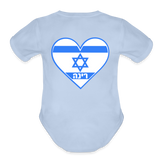 Israel Flag Name Organic Short Sleeve Baby Bodysuit - sky