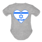 Israel Flag Name Organic Short Sleeve Baby Bodysuit - heather grey