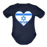 Israel Flag Name Organic Short Sleeve Baby Bodysuit - dark navy