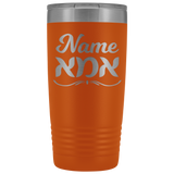 Ima Jewish Mother Personalized Tumbler