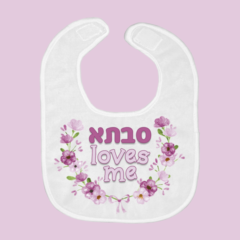 Savta Loves Me Baby Floral Bib