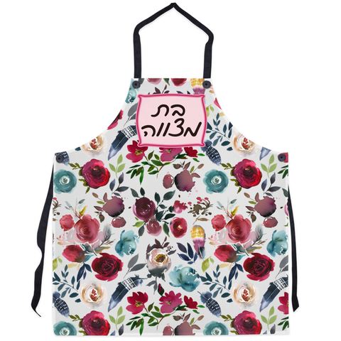 Bat Mitzvah Floral Apron