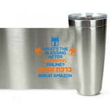 Funny Birkat Amazon Shopping Blessing Stainless Steel Tumbler, 20 oz