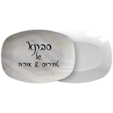 Personalized Platter with Hebrew