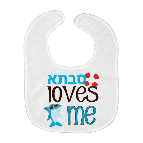 Savta Loves Me Nautical Baby Bib
