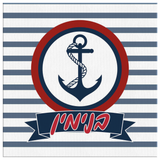 nautical hebrew name nursery decor