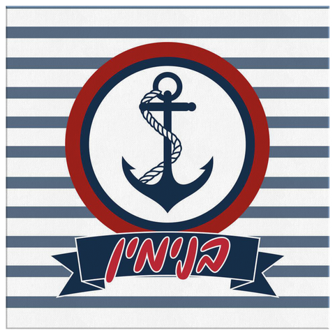 nautical hebrew name nursery decor