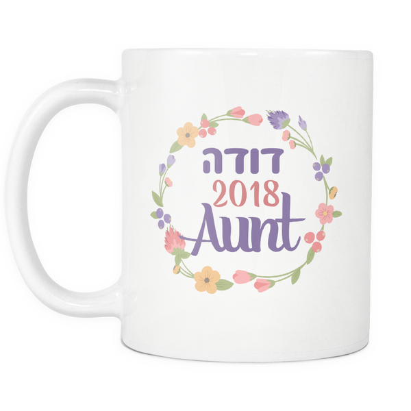Aunt Gift Mug with Hebrew