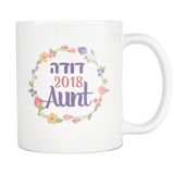 Aunt Gift Mug with Hebrew