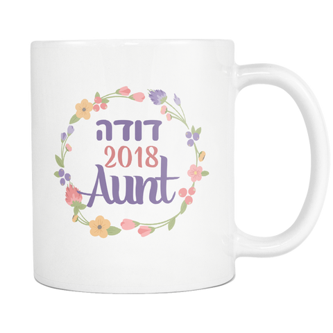 Aunt Gift Mug with Hebrew