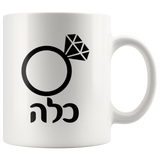 jewish bride mug