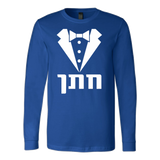 Groom - Hebrew T-Shirt - Jewish Groom T-Shirt