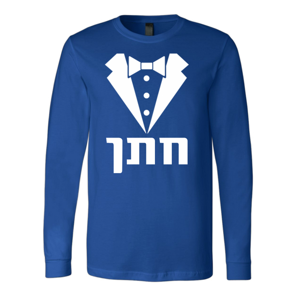 Groom - Hebrew T-Shirt - Jewish Groom T-Shirt