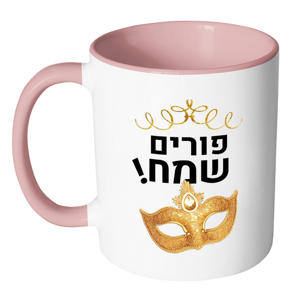 Happy Purim Mug With Hebrew