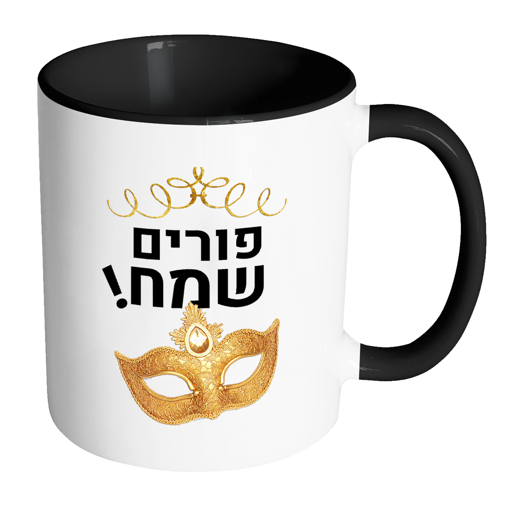 hebrew gift mug